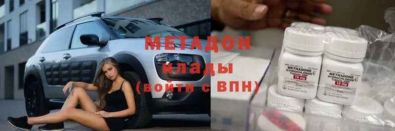 МЕТАДОН methadone  Волоколамск 